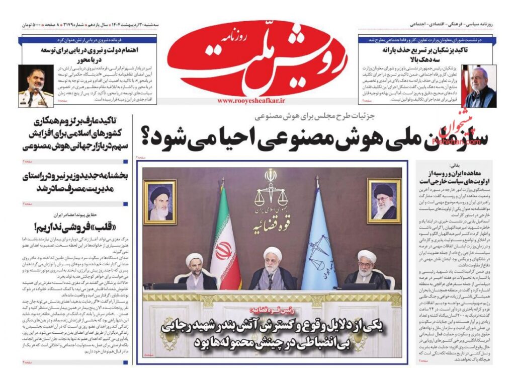 رویش ملت