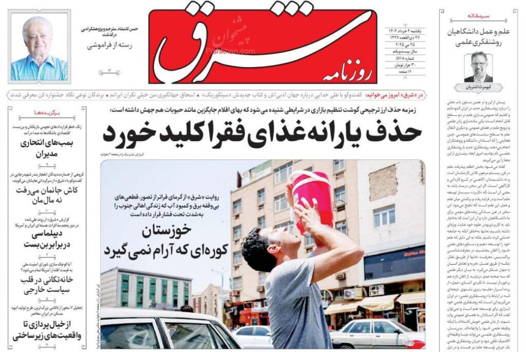 شرق