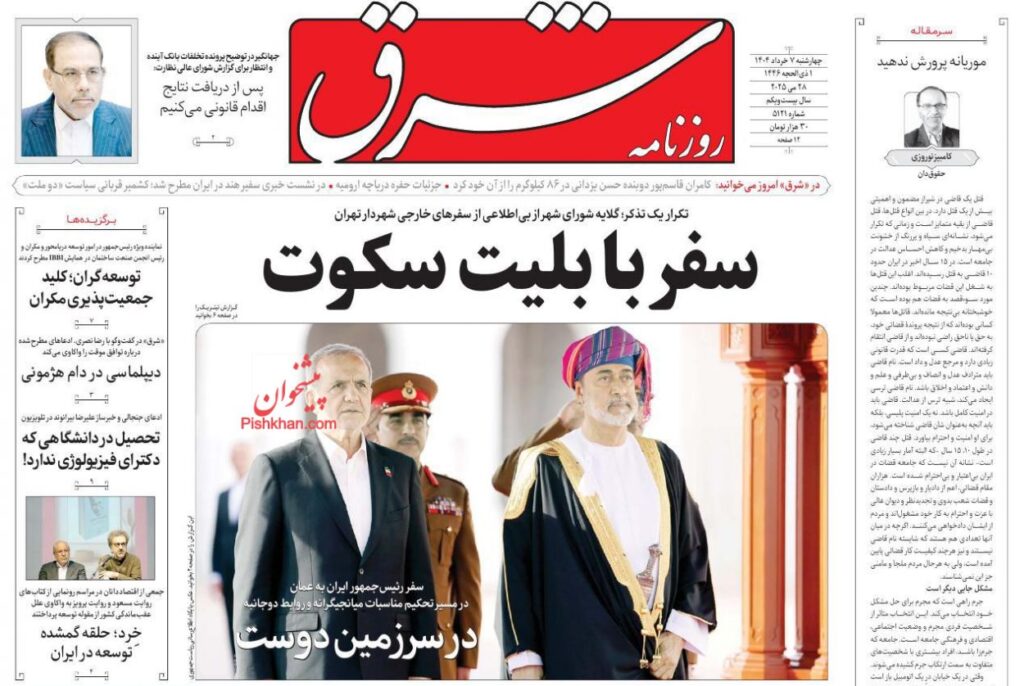 شرق