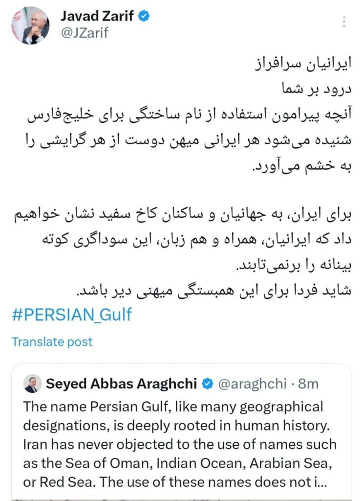  ظریف  ترامپ خلیج فارس