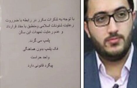 ماجرای پلمپ یک نمایشگاه در تهران چه بود؟