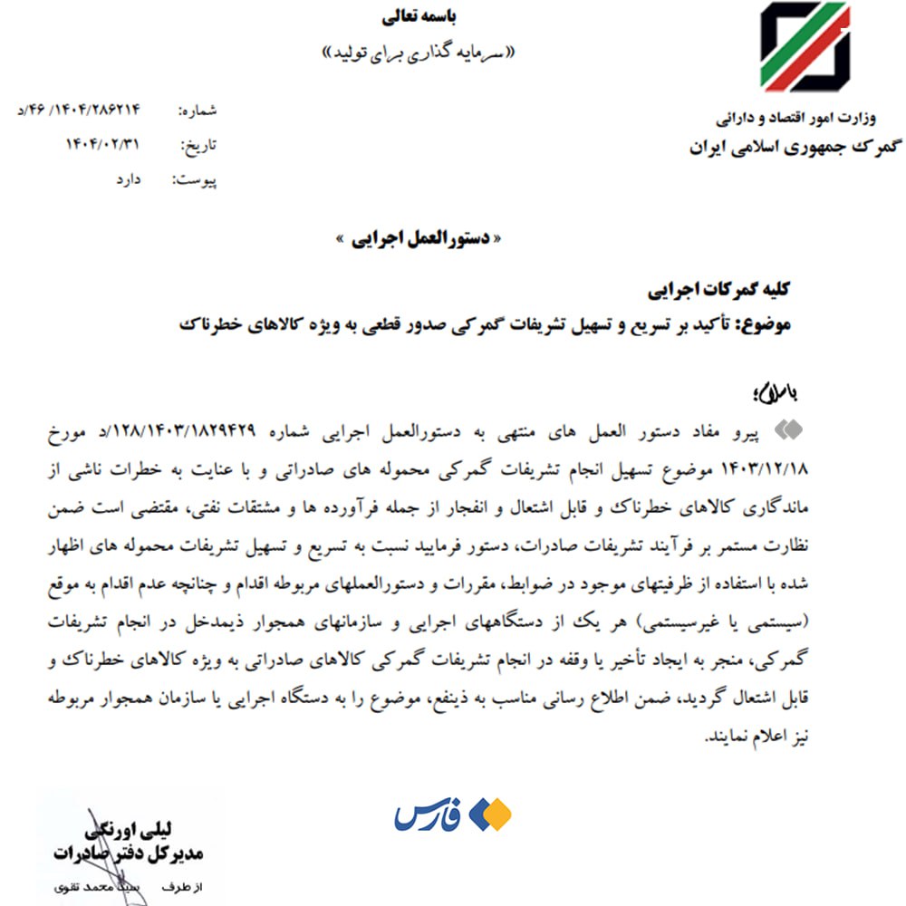 ترخیص فوری کالاهای خطرناک از بنادر