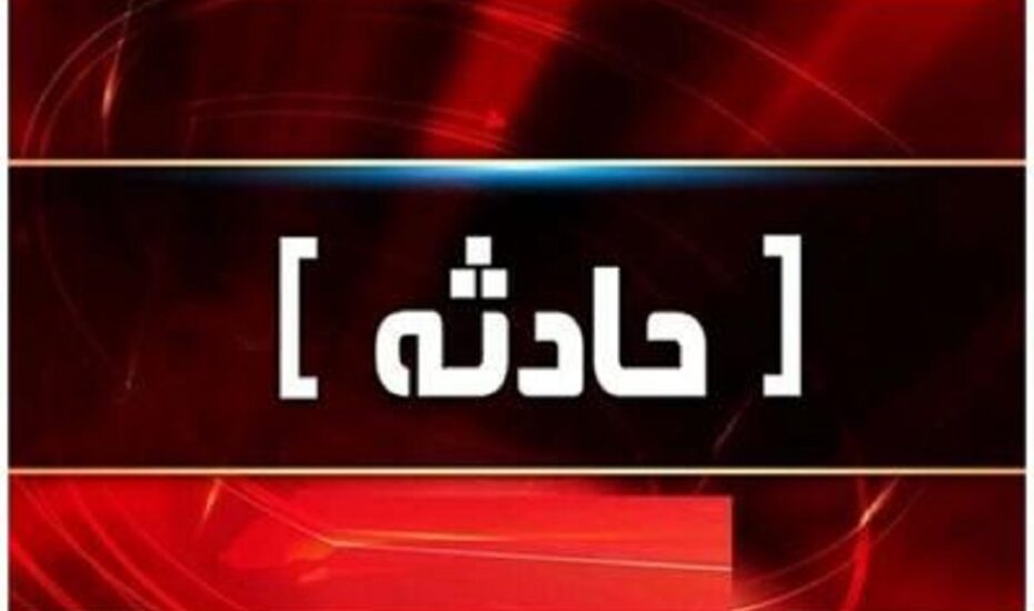 آتش‌سوزی برج‌های مسکونی