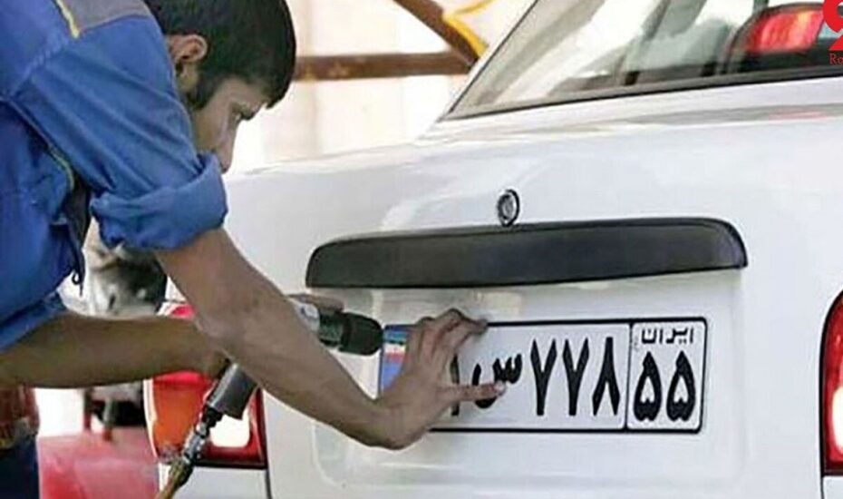 تخلفات رانندگی تعویض پلاک