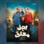 اجل معلق
