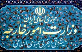 احضار کاردار انگلیس به وزارت خارجه