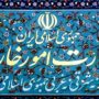 احضار کاردار انگلیس به وزارت خارجه