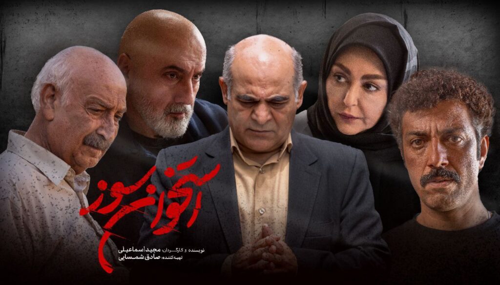 استخوان سوز