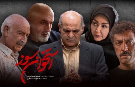 بازیگران استخوان سوز مشخص شدند استخوان سوز