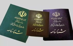 تغییر تاریخ تولد شناسنامه
