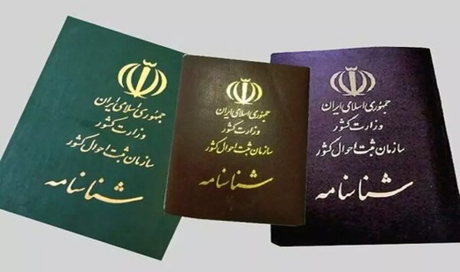 تغییر تاریخ تولد شناسنامه