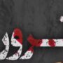 ترور قاضی دادگاه کیفری شیراز