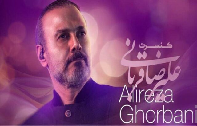 تور کنسرت‌ علیرضا قربانی از تهران
