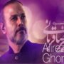 تور کنسرت‌ علیرضا قربانی از تهران