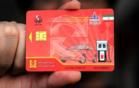 ثبت‌نام اینترنتی کارت سوخت المثنی