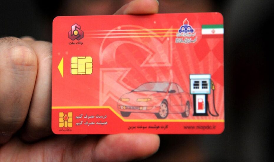 ثبت‌نام اینترنتی کارت سوخت المثنی