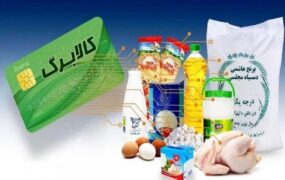 کالابرگ الکترونیکی