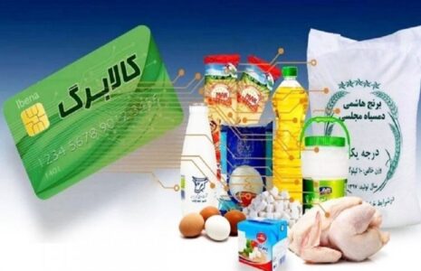 کالابرگ الکترونیکی