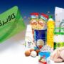 کالابرگ الکترونیکی