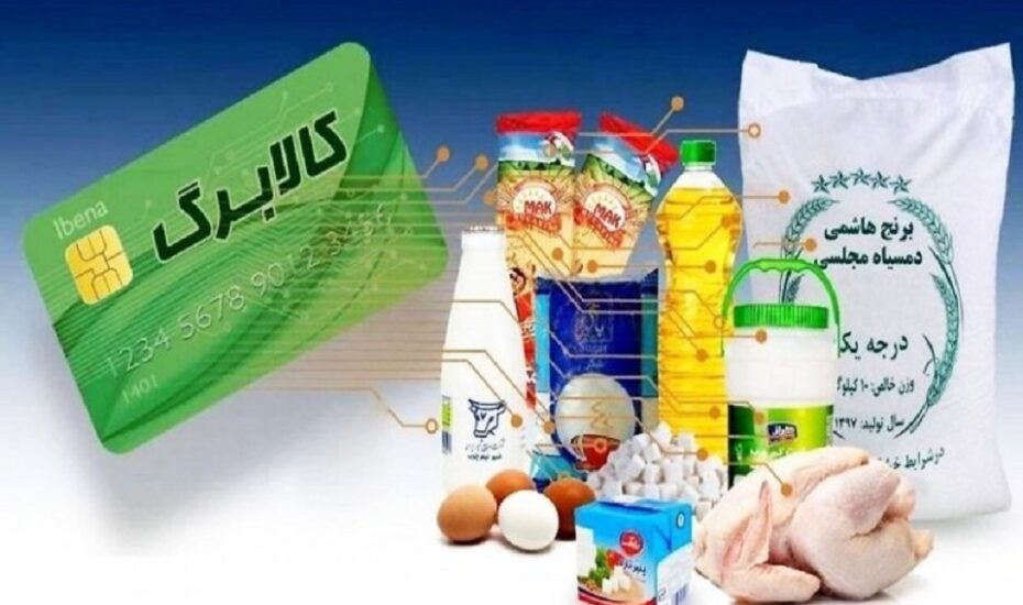 کالابرگ الکترونیکی