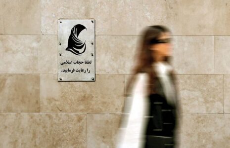 پیامک تذکر حجاب به گیلان رسید