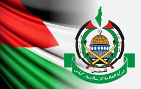 حماس