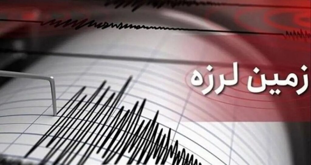 زلزله
