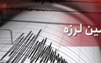 زلزله