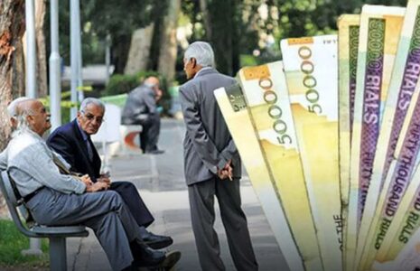 حقوق و متناسب‌سازی بازنشستگان