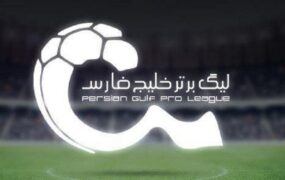 ساعت جدید دیدارهای هفته پایانی لیگ برتر