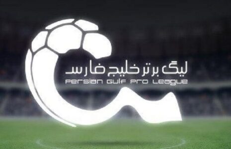 ساعت جدید دیدارهای هفته پایانی لیگ برتر ساعت جدید دیدارهای هفته پایانی لیگ برتر