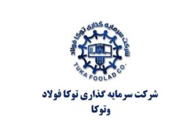 سرمایه گذاری توکا