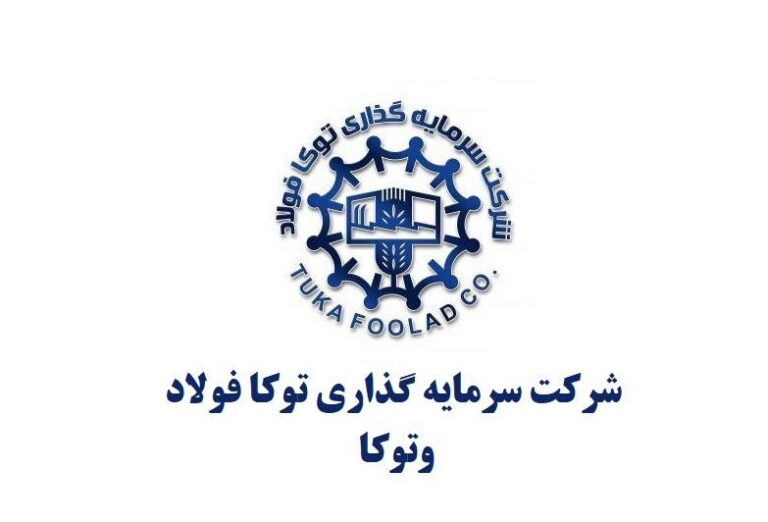 سرمایه گذاری توکا