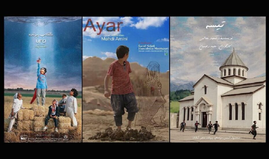 سه فیلم ایرانی به لندن می‌روند
