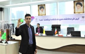 سپرده گذاران بانک پارسیان