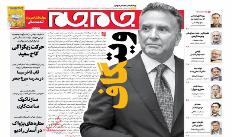 صفحه اول روزنامه ها 22 اردیبهشت 1404 صفحه اول روزنامه ها