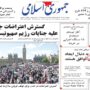 صفحه اول روزنامه ها