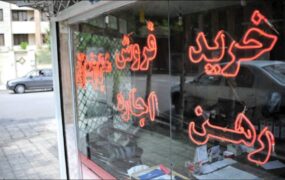 قیمت آپارتمان