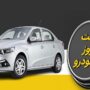 قیمت خودرو