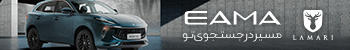 فروش لاماری ایما