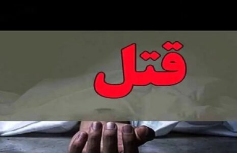 مادرکشی برای خوشحال کردن معشوقه