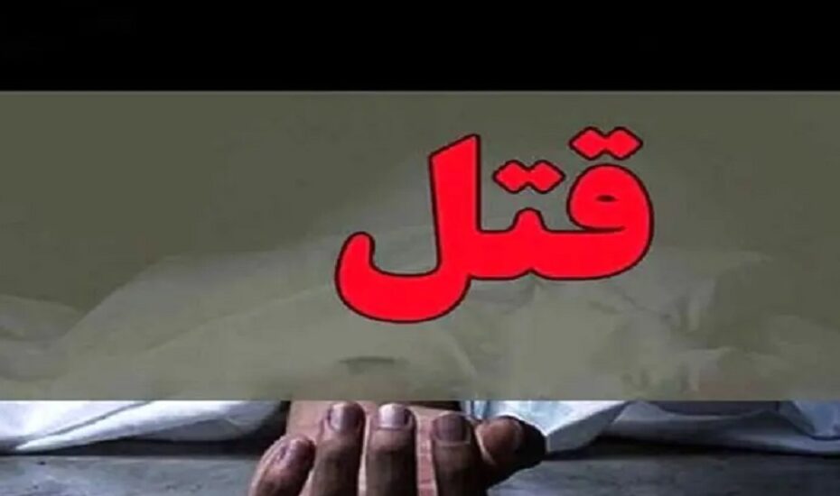 مادرکشی برای خوشحال کردن معشوقه