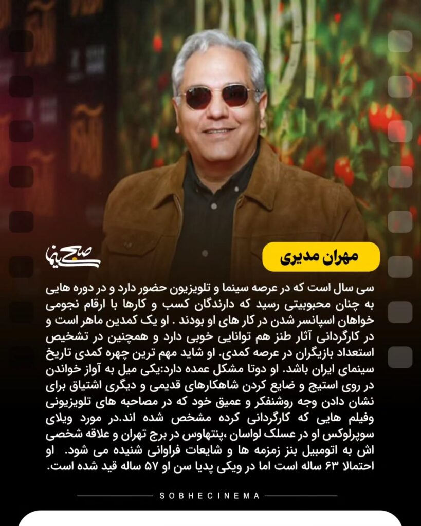 5 بازیگر ثروتمند ایران را بشناسید