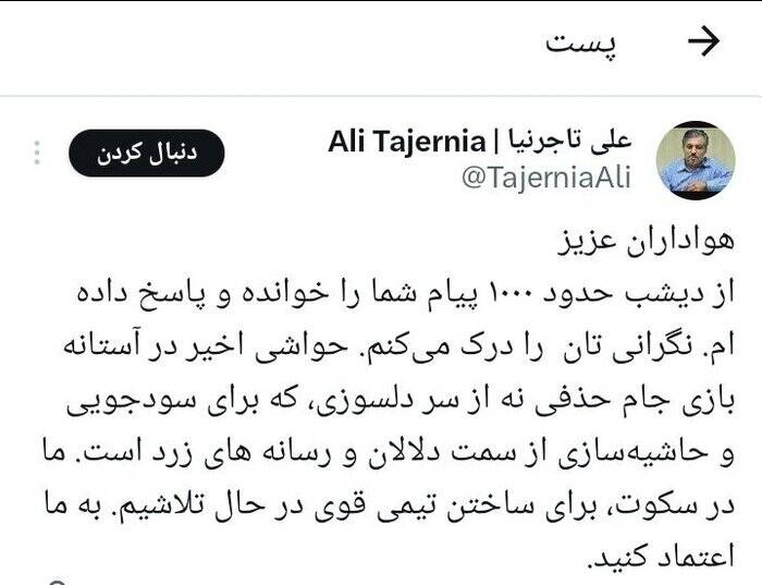 متن 30