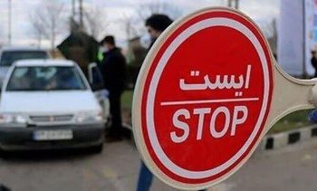 محدودیت تردد