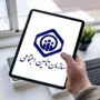 مستمری‌بگیران تأمین اجتماعی