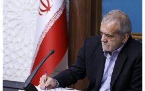پزشکیان