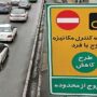نرخ‌های جدید طرح ترافیک
