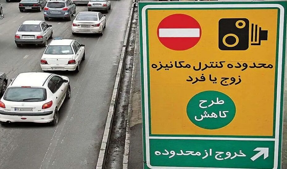نرخ‌های جدید طرح ترافیک