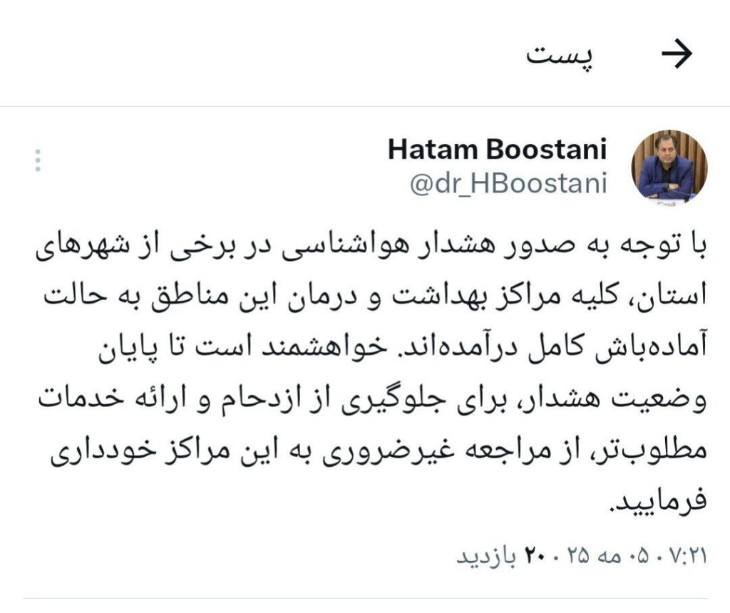 هشدار رئیس دانشگاه علوم پزشکی خوزستان به مردم